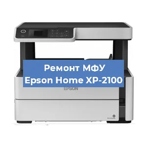 Замена головки на МФУ Epson Home XP-2100 в Ростове-на-Дону